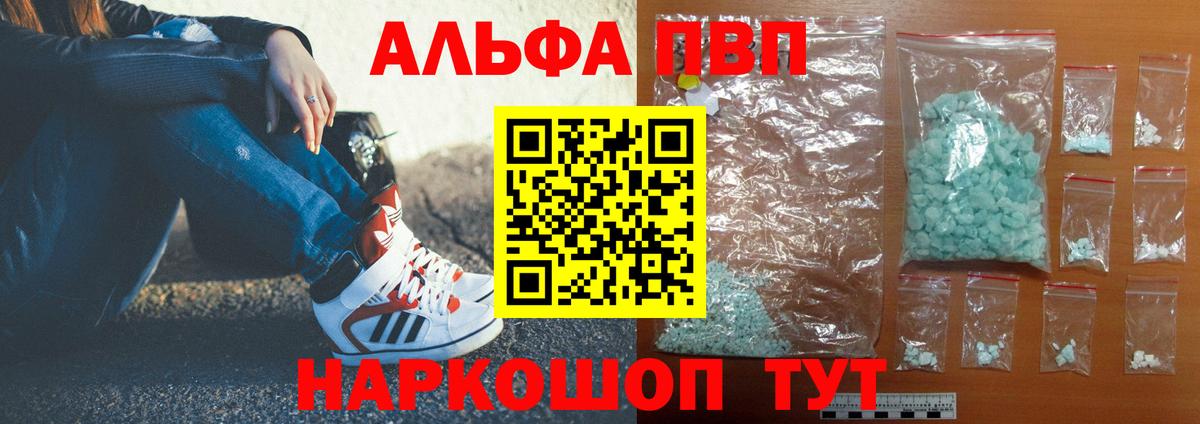 Карасук  Alpha PVP СК  Alpha-PVP мука  купить  цена  Вход с VPN  Alfa_PVP крисы CK 
