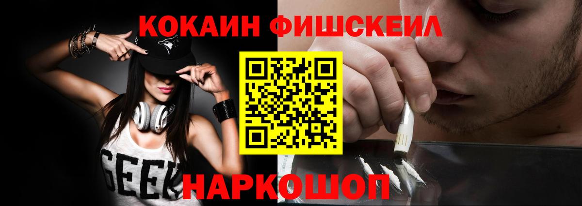 COCAIN Fish Scale Карасук