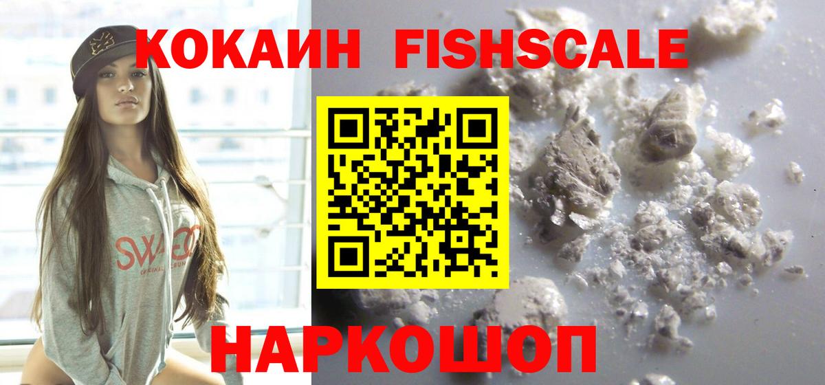 КОКАИН Перу  Кокаин FishScale  КОКАИН  Карасук  Вход с VPN 