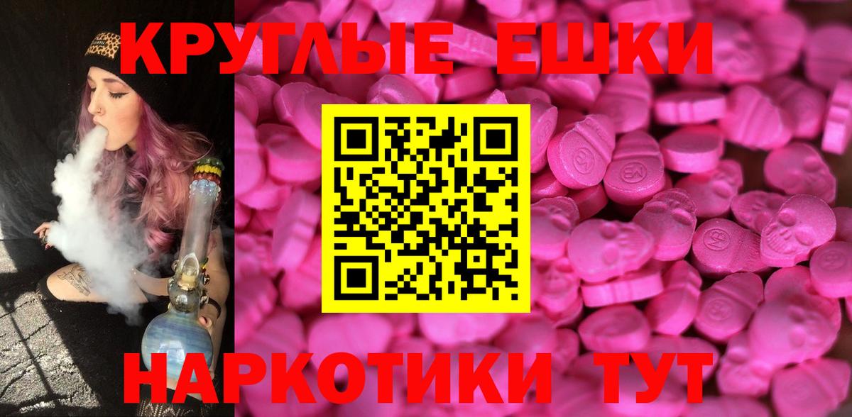 ЭКСТАЗИ таблы  Вход с VPN  Экстази  Экстази Дубай  Карасук 