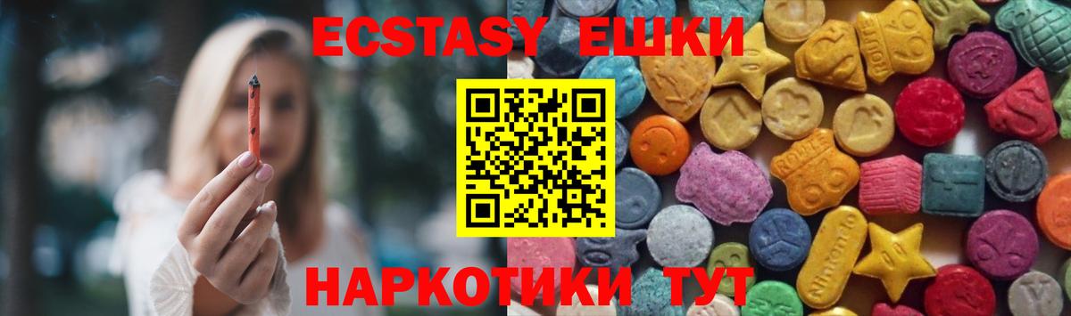 ЭКСТАЗИ MDMA Карасук