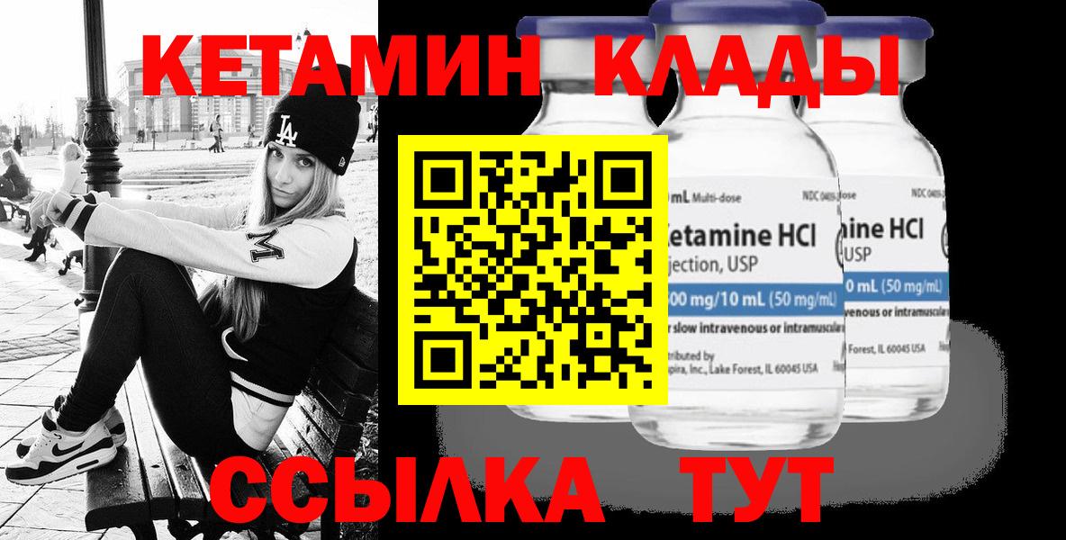 КЕТАМИН ketamine Карасук