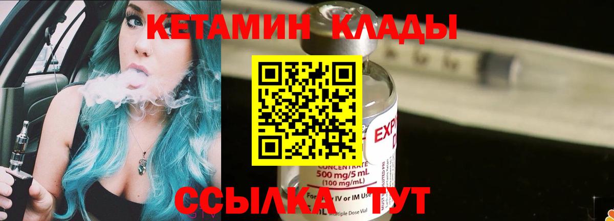 гидра ССЫЛКА  Кетамин VHQ  Вход с VPN  Карасук 