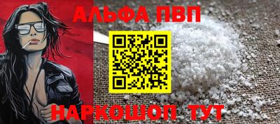 Альфа ПВП Мариинск