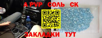 Альфа ПВП Мариинск