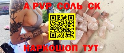 соль ск Малгобек