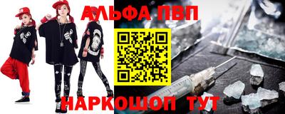 Альфа ПВП Мариинск