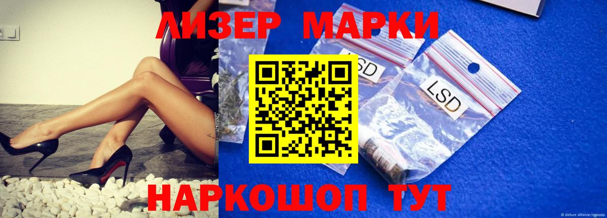ЛСД экстази кислота Карасук