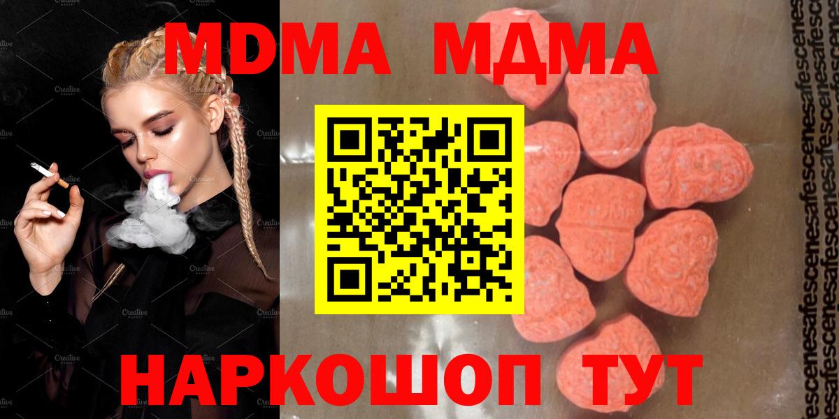 МДМА молли  МДМА Molly  Карасук  Вход с VPN 