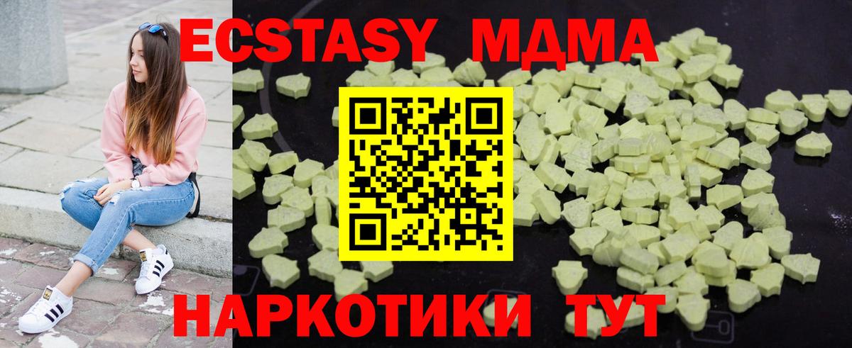 МДМА кристаллы Карасук