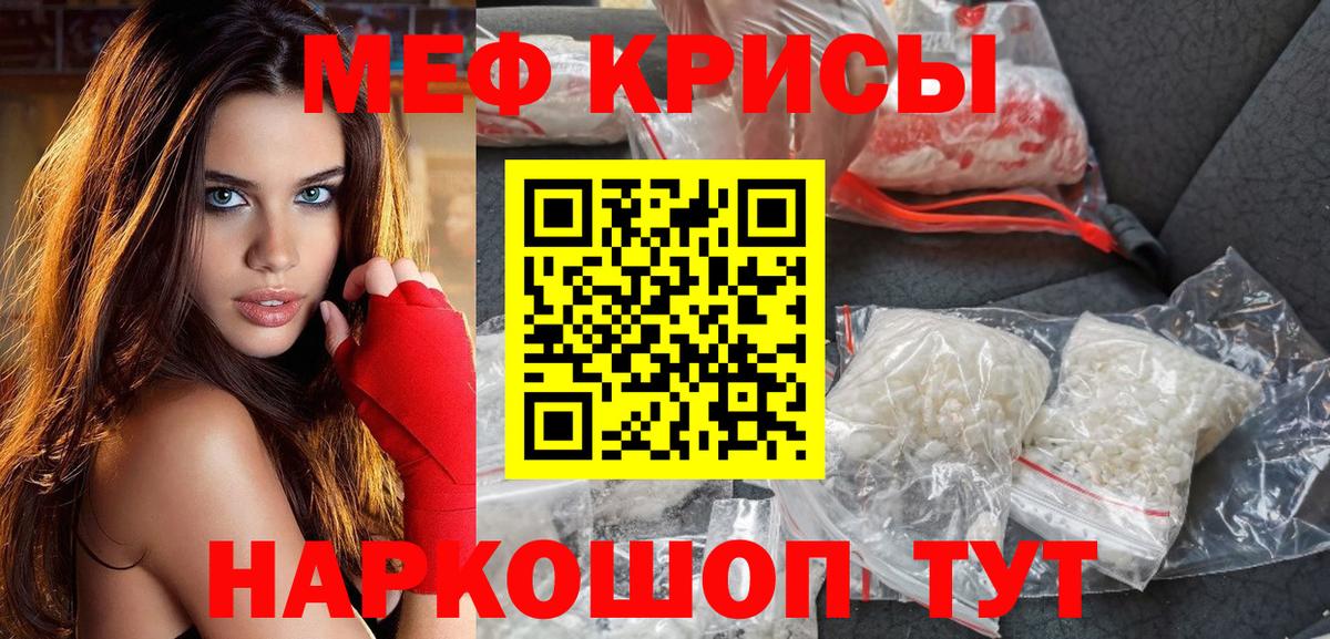 Мефедрон мука Карасук