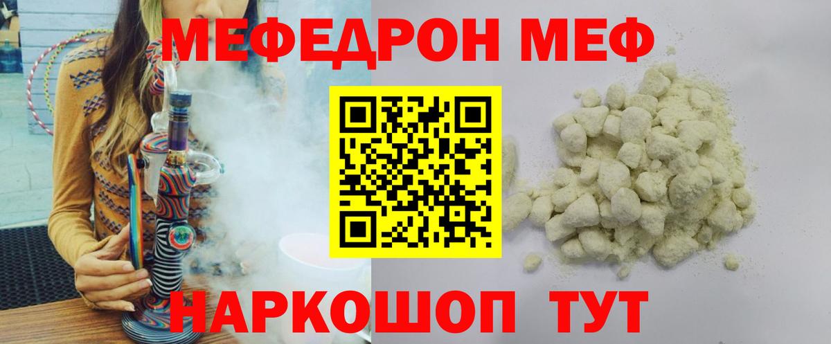Карасук  МЯУ-МЯУ mephedrone  МЕФ  МЕФ 4 MMC  Вход с VPN 